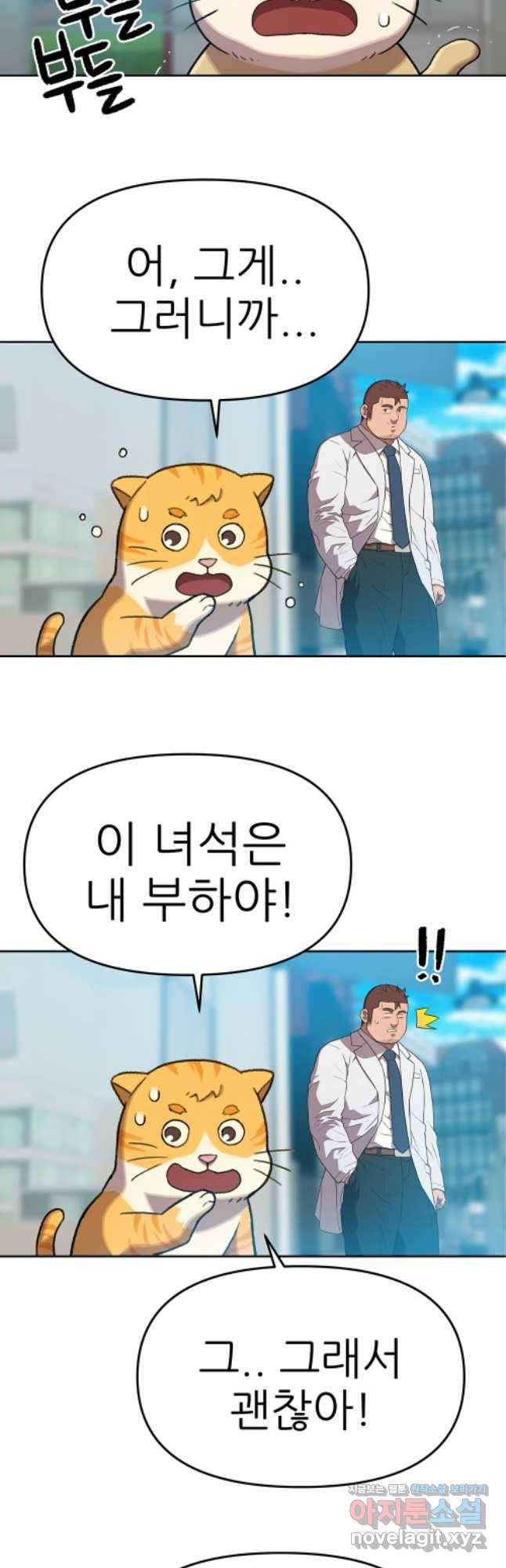 무지개다리 파수꾼 64화 21