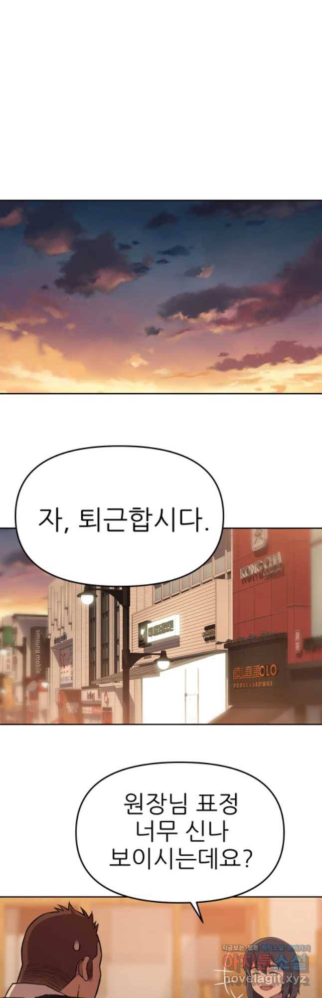무지개다리 파수꾼 64화 23