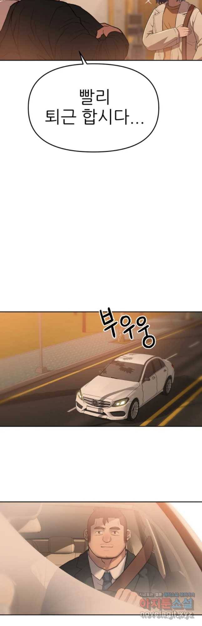무지개다리 파수꾼 64화 24