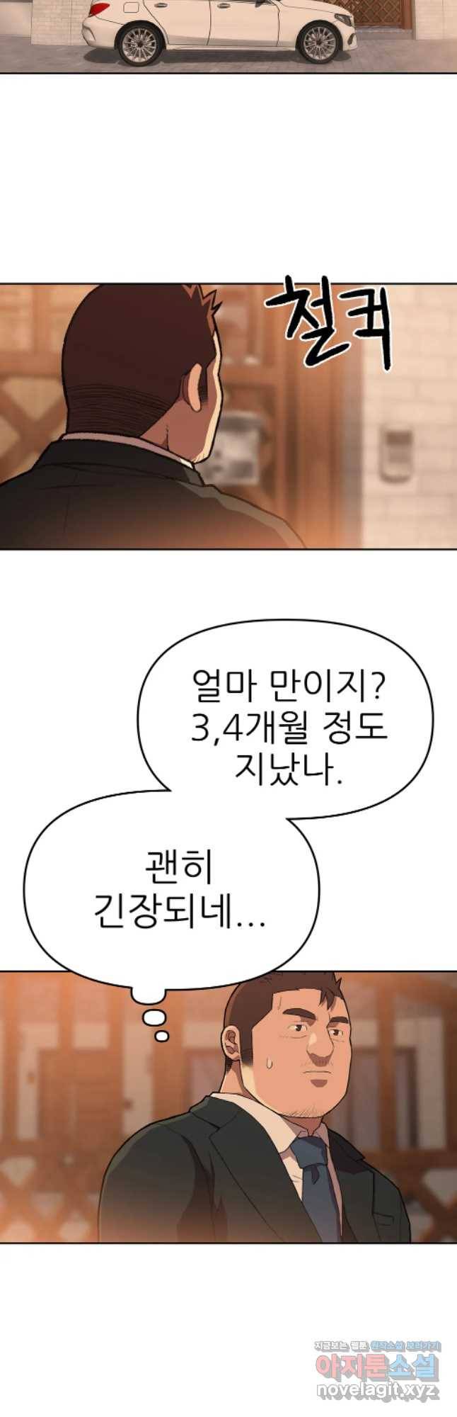 무지개다리 파수꾼 64화 26
