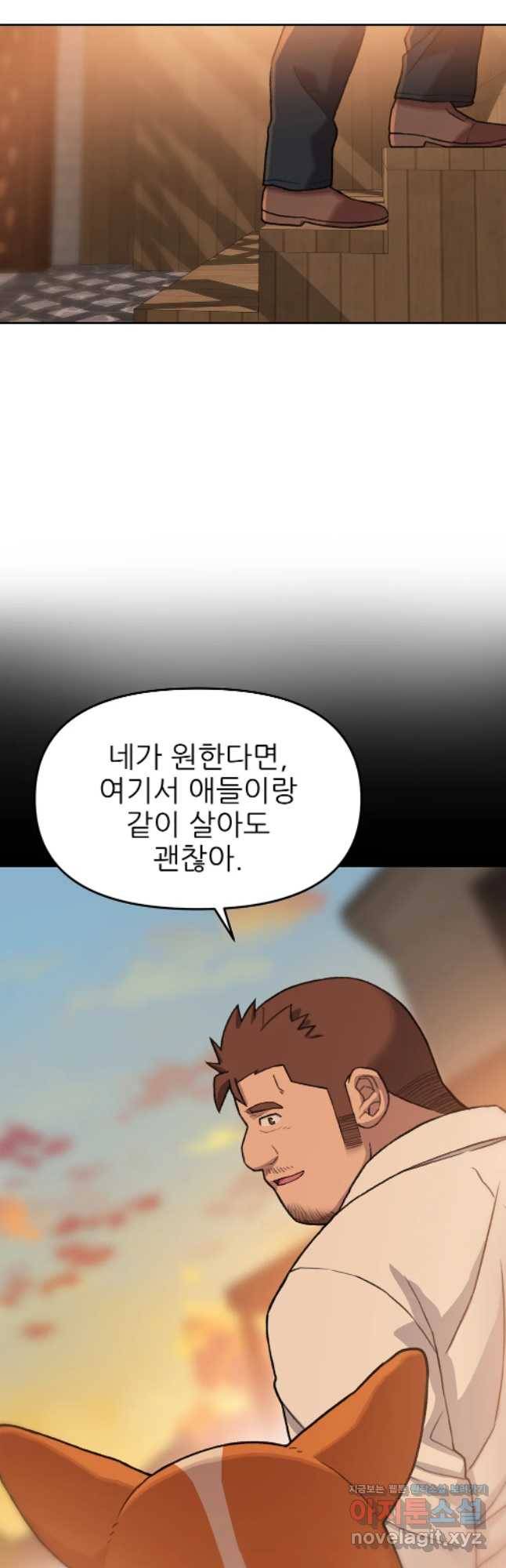 무지개다리 파수꾼 64화 27
