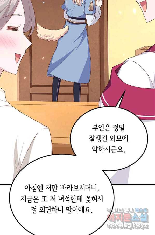 역하렘 나라의 낭군들 19화 37