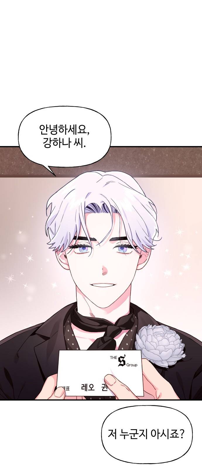 오늘의 비너스 6화 1