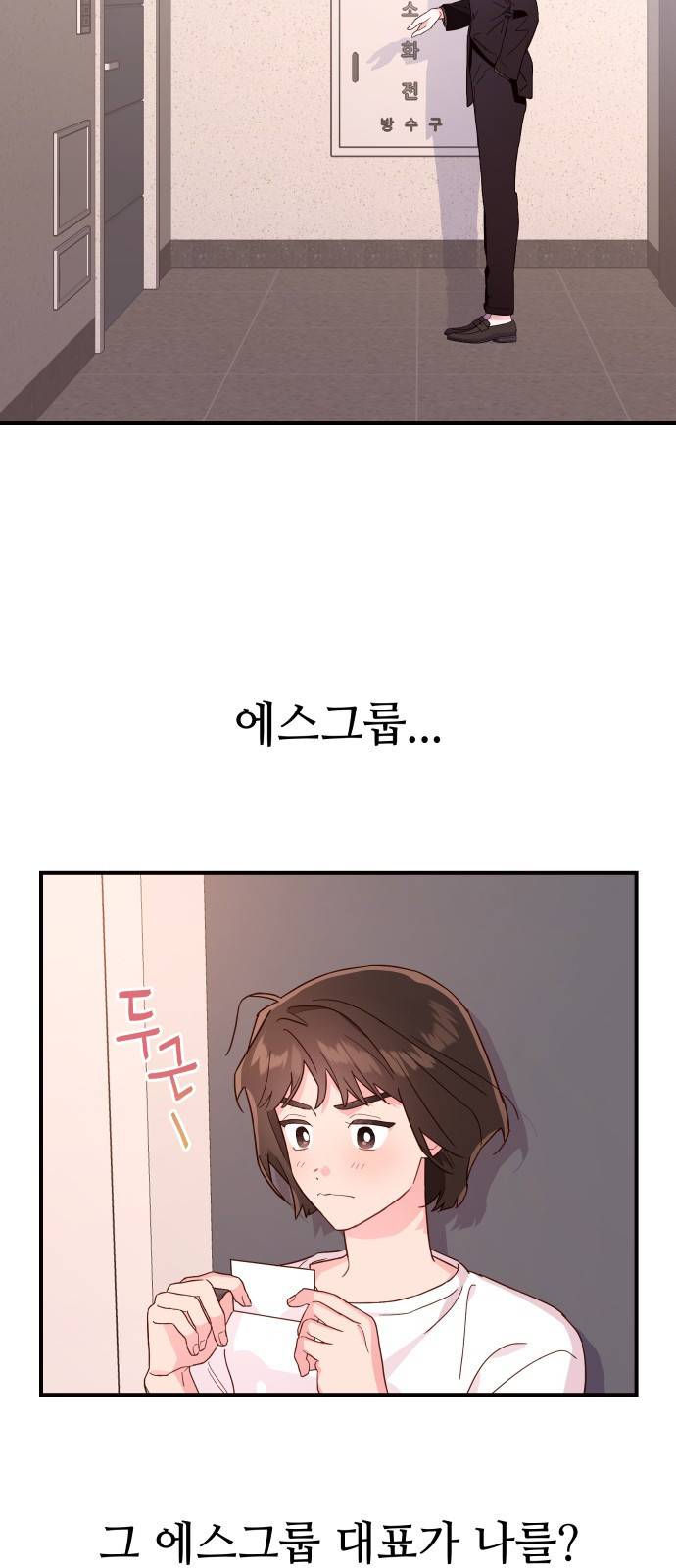 오늘의 비너스 6화 4