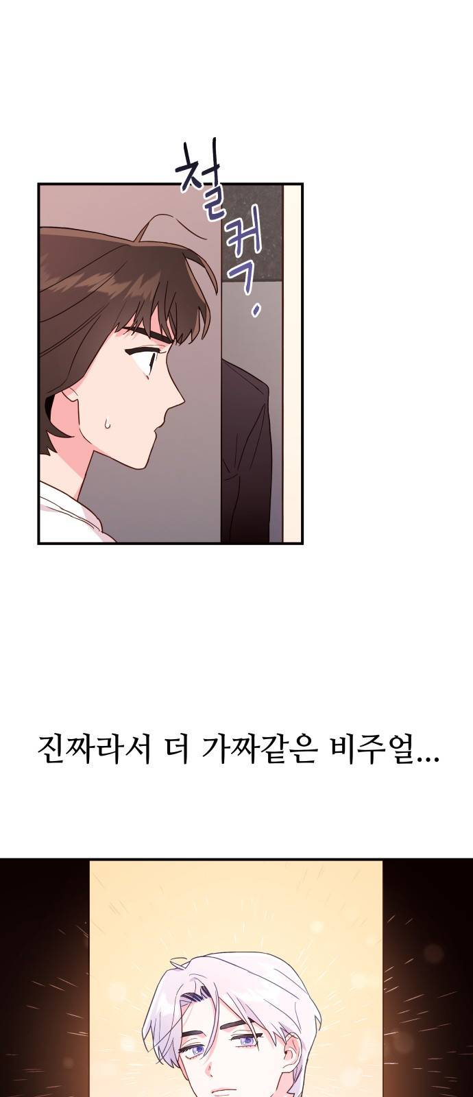 오늘의 비너스 6화 5