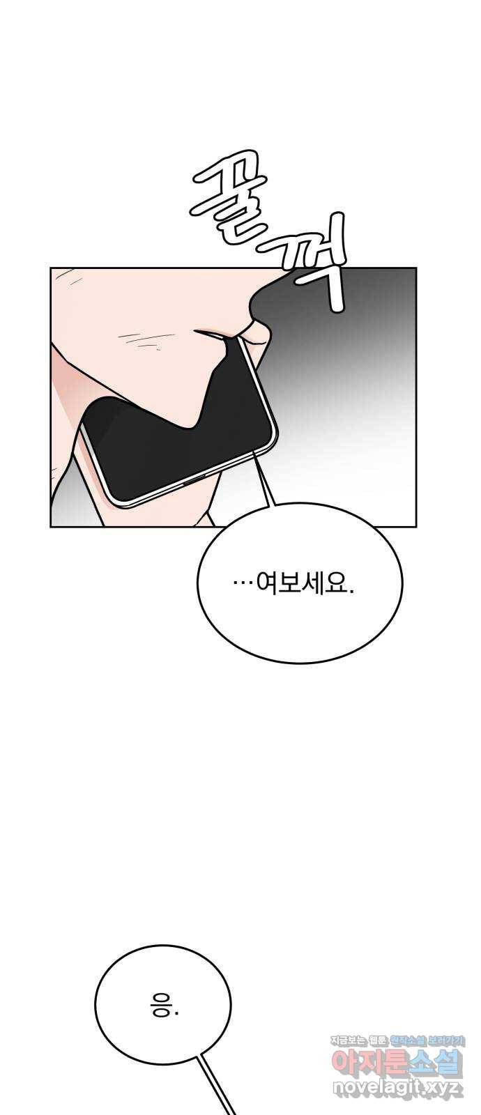 사랑의 헌옷수거함 45화 1