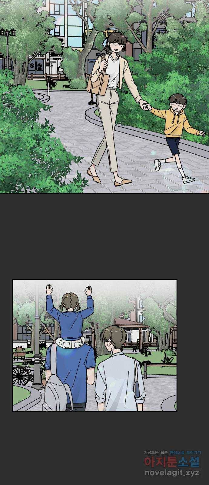 사랑의 헌옷수거함 45화 11