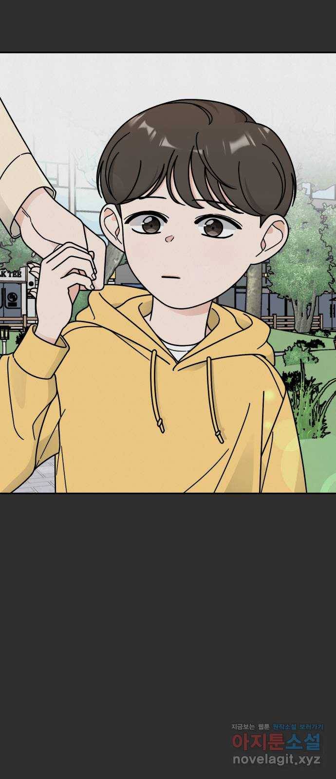 사랑의 헌옷수거함 45화 12