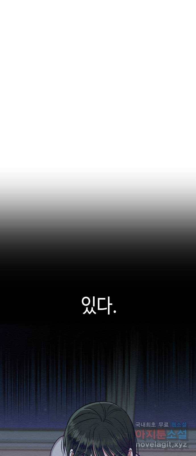 악녀 18세 공략기 22화 1