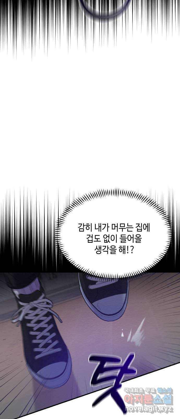 악녀 18세 공략기 22화 6