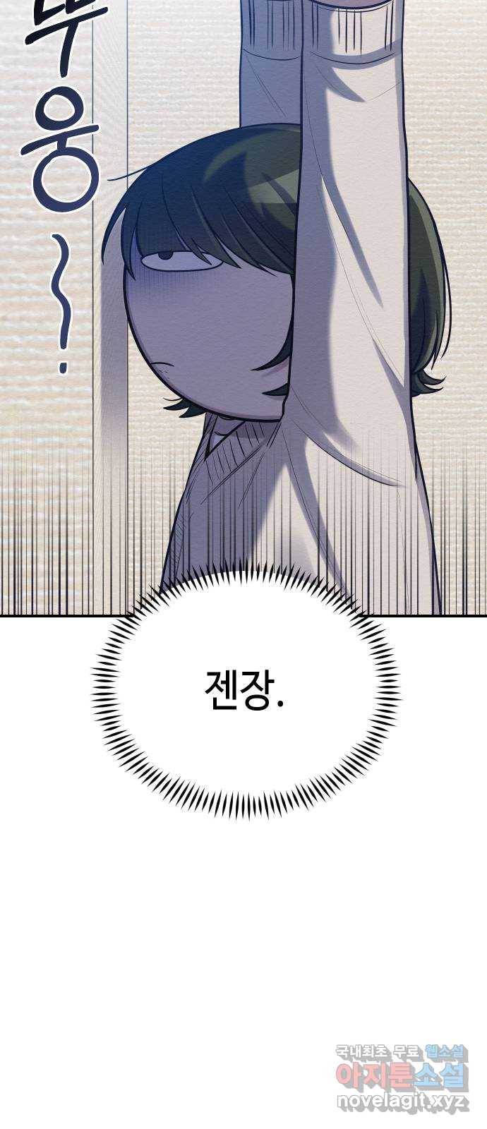 악녀 18세 공략기 22화 13