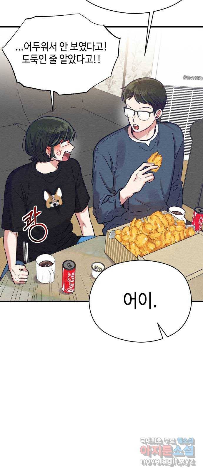 악녀 18세 공략기 22화 28
