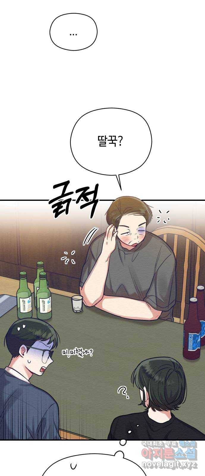 악녀 18세 공략기 22화 39