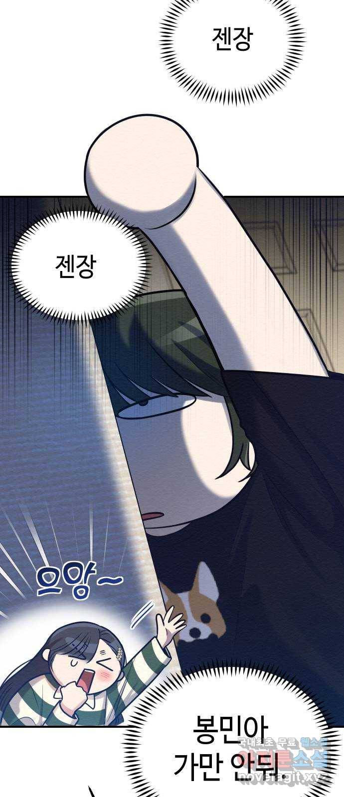 악녀 18세 공략기 22화 45