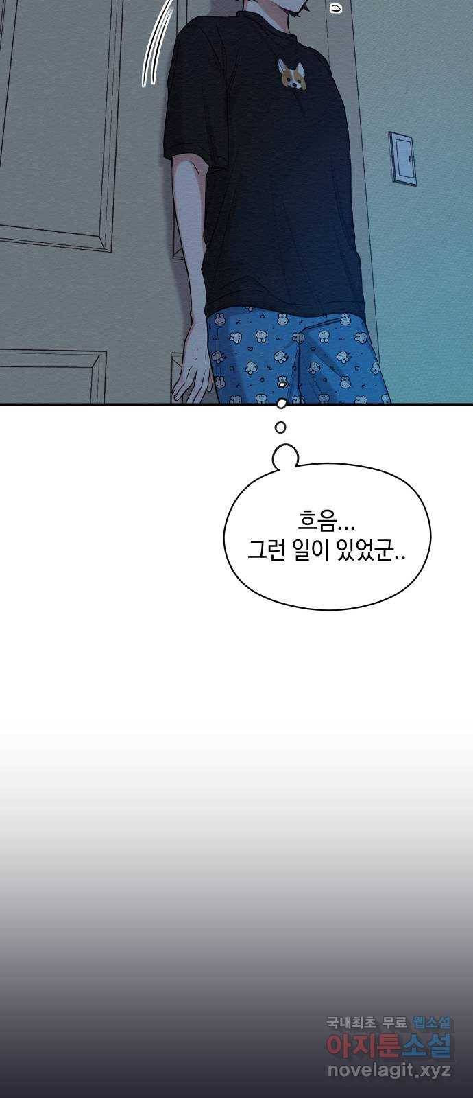 악녀 18세 공략기 22화 54