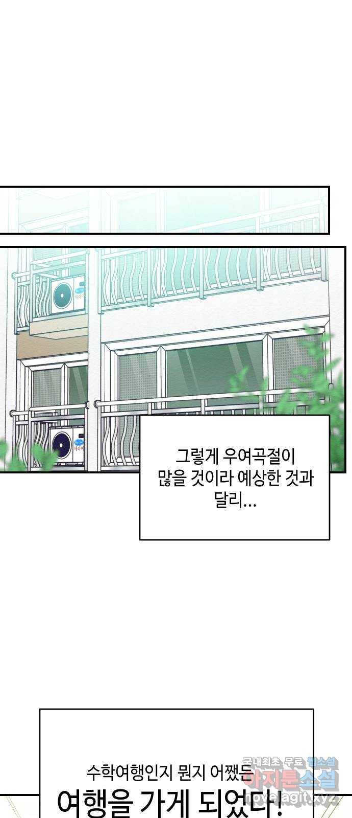 악녀 18세 공략기 22화 62