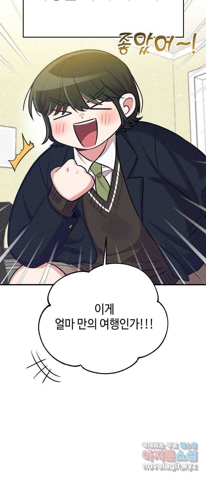 악녀 18세 공략기 22화 63