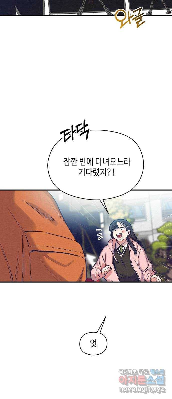 악녀 18세 공략기 22화 72