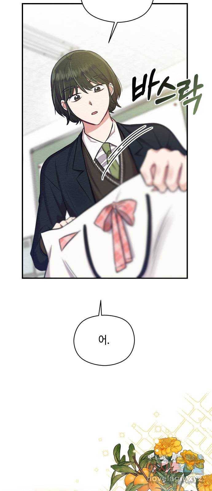 악녀 18세 공략기 22화 76