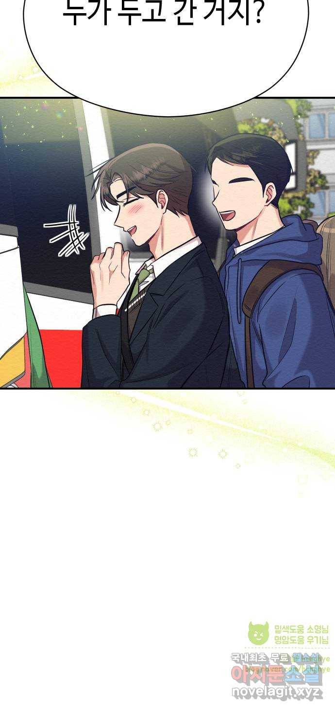 악녀 18세 공략기 22화 79