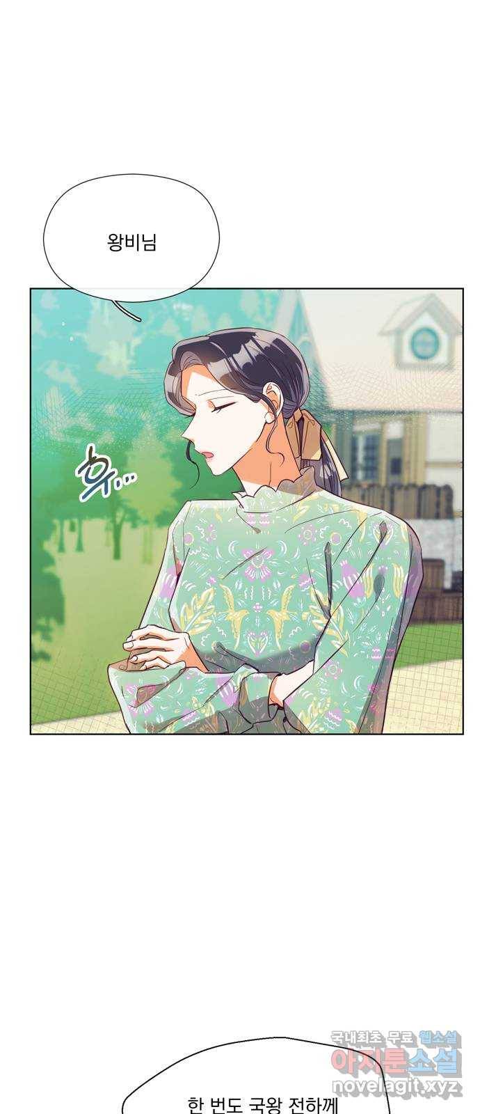원작은 완결난 지 한참 됐습니다만 26화 1