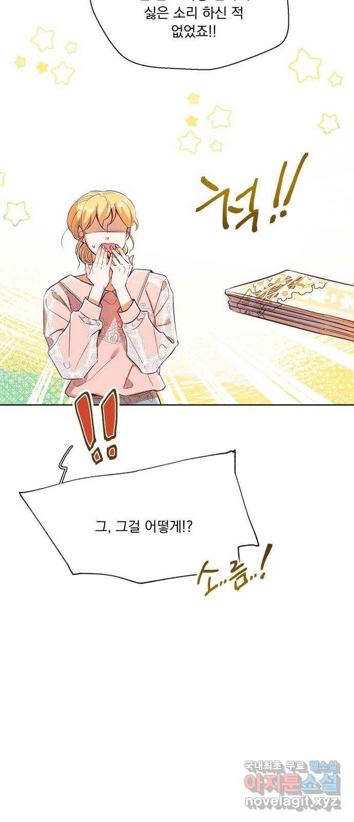 원작은 완결난 지 한참 됐습니다만 26화 2