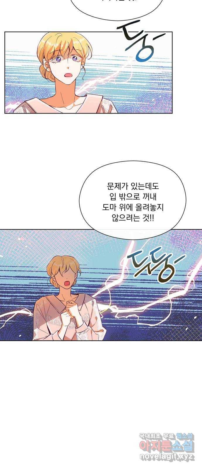 원작은 완결난 지 한참 됐습니다만 26화 4