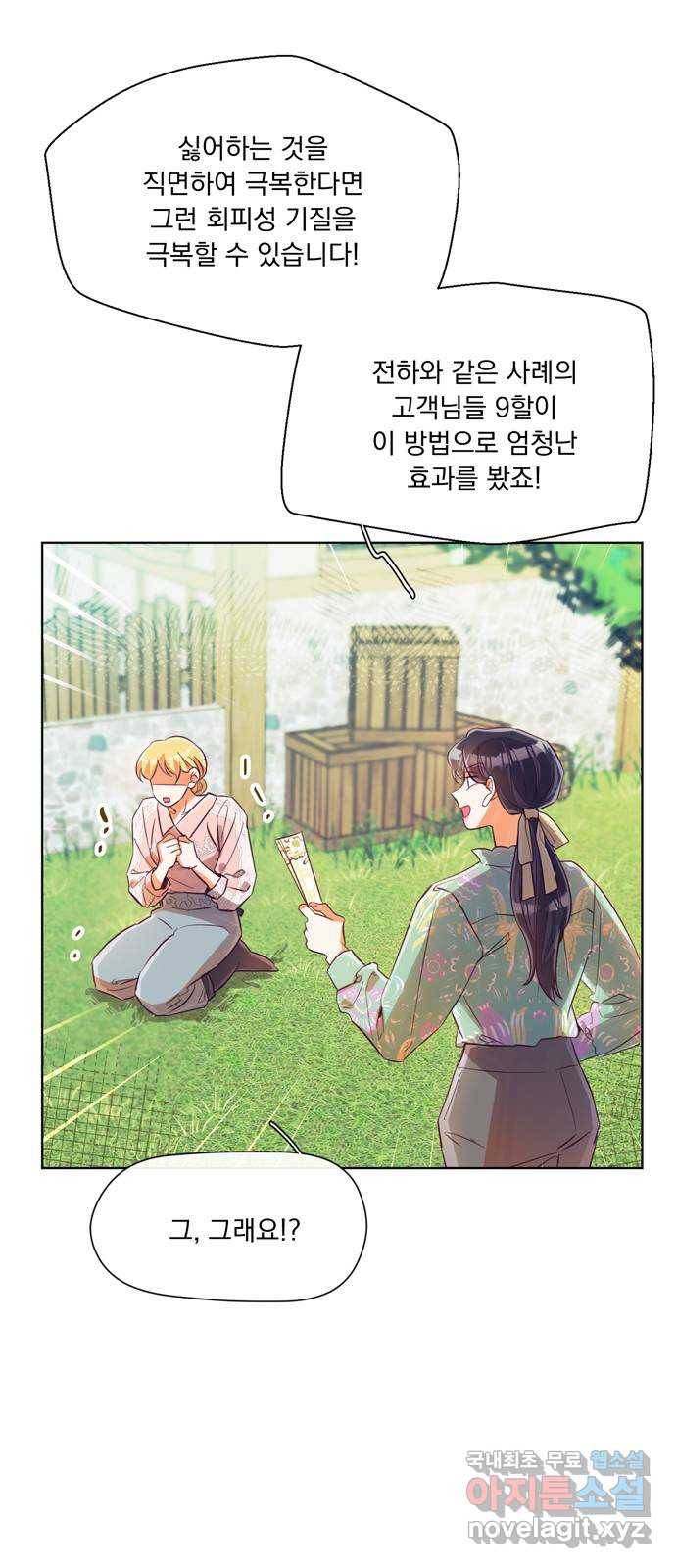 원작은 완결난 지 한참 됐습니다만 26화 5