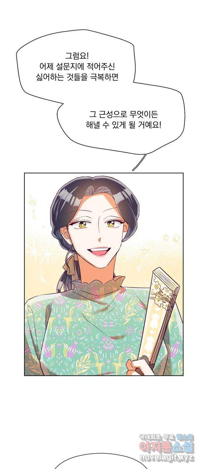 원작은 완결난 지 한참 됐습니다만 26화 6
