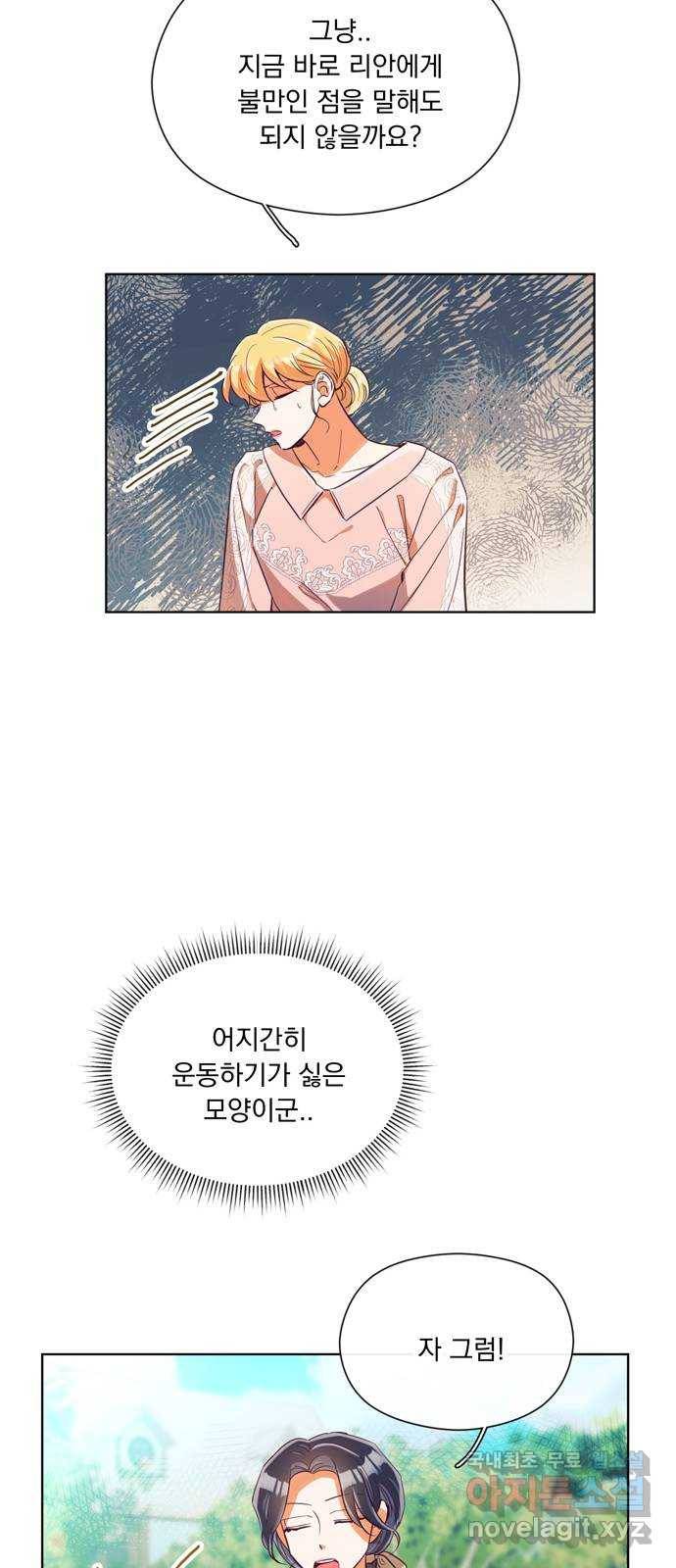 원작은 완결난 지 한참 됐습니다만 26화 7