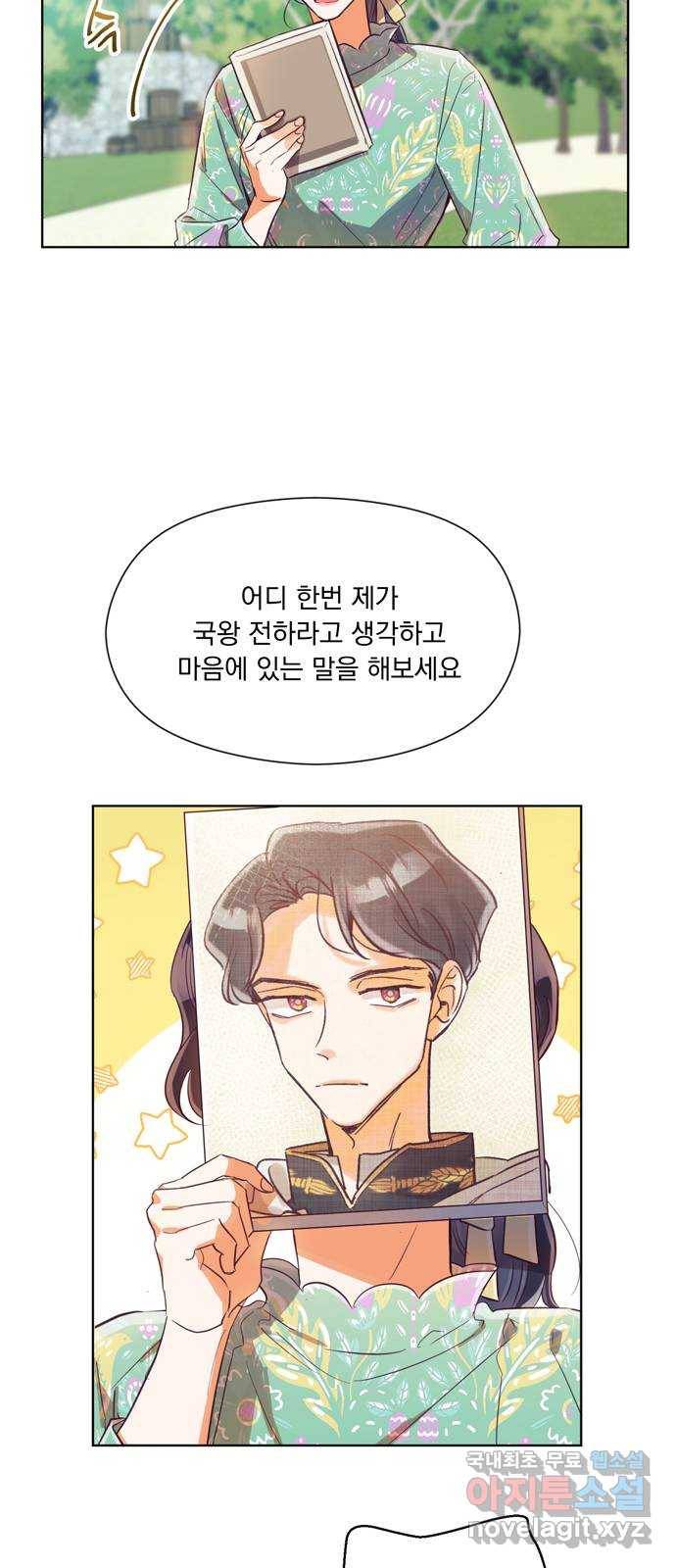 원작은 완결난 지 한참 됐습니다만 26화 8