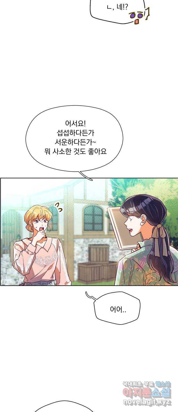 원작은 완결난 지 한참 됐습니다만 26화 9