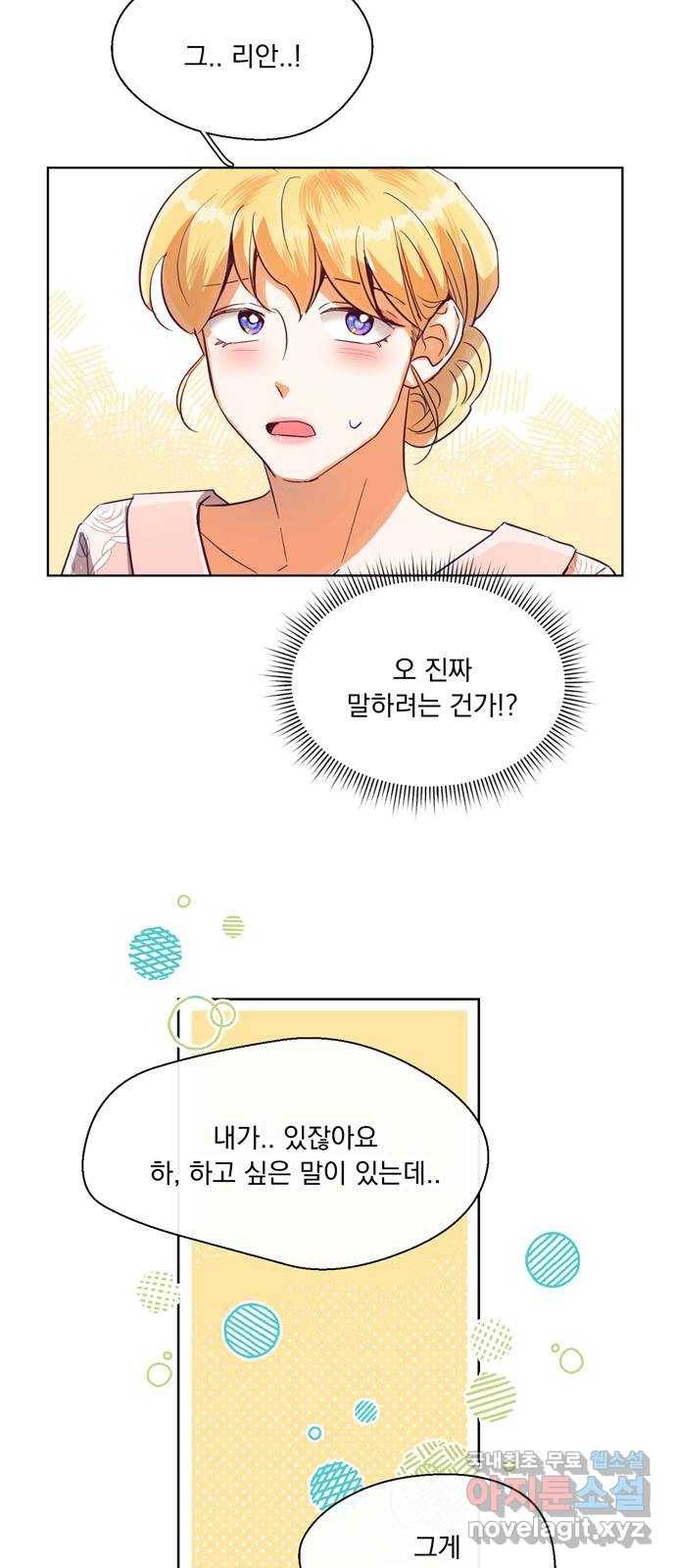 원작은 완결난 지 한참 됐습니다만 26화 10
