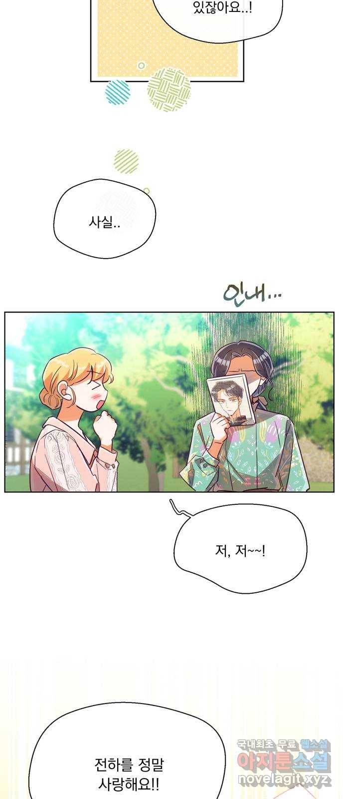 원작은 완결난 지 한참 됐습니다만 26화 11