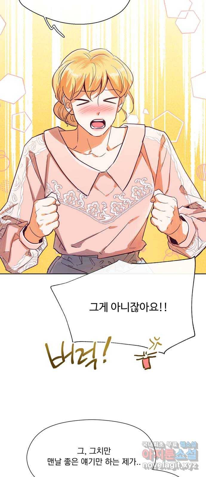 원작은 완결난 지 한참 됐습니다만 26화 12