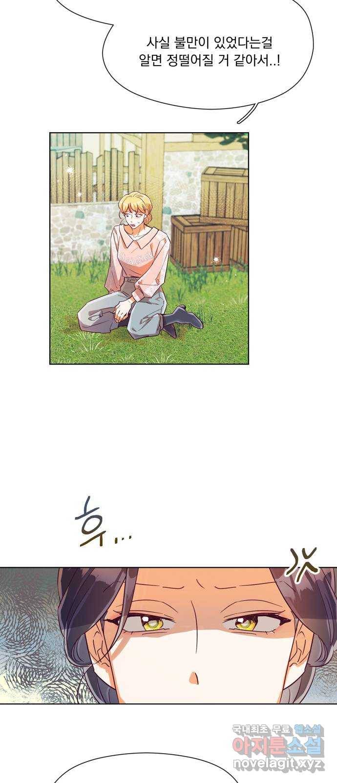 원작은 완결난 지 한참 됐습니다만 26화 13