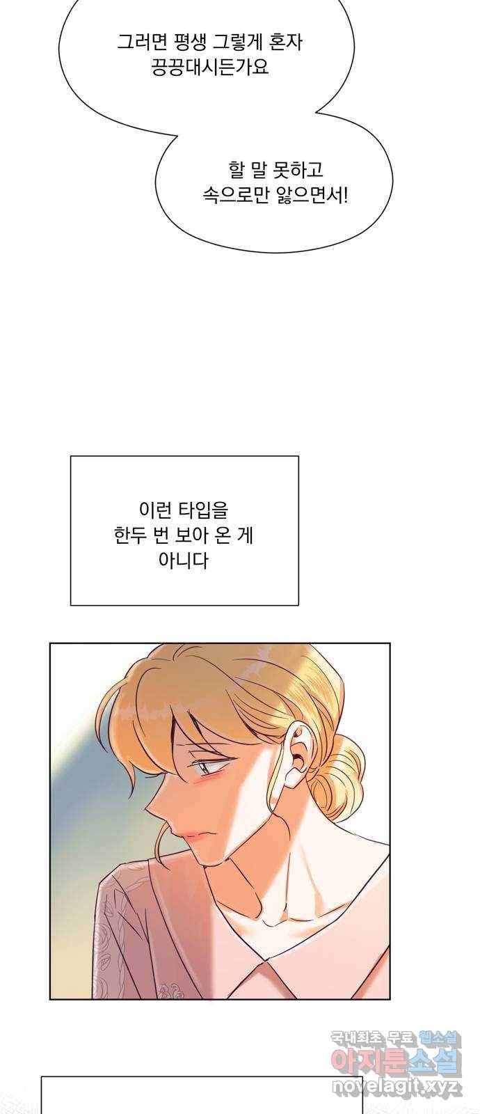 원작은 완결난 지 한참 됐습니다만 26화 14