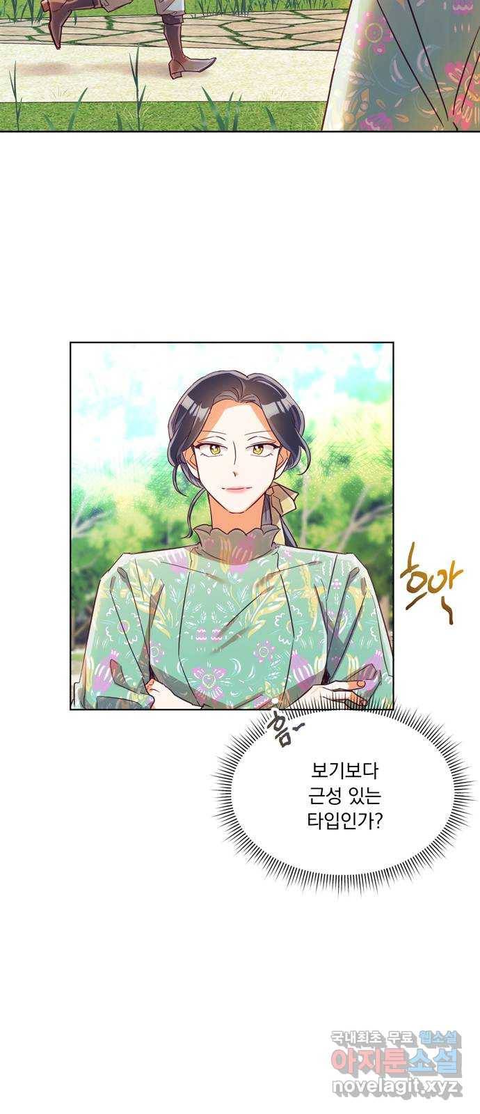 원작은 완결난 지 한참 됐습니다만 26화 19