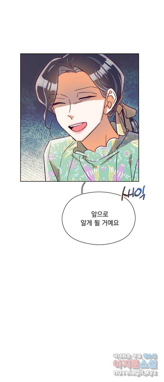 원작은 완결난 지 한참 됐습니다만 26화 22