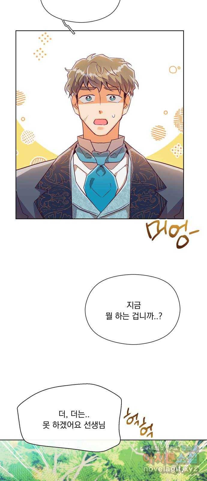 원작은 완결난 지 한참 됐습니다만 26화 24