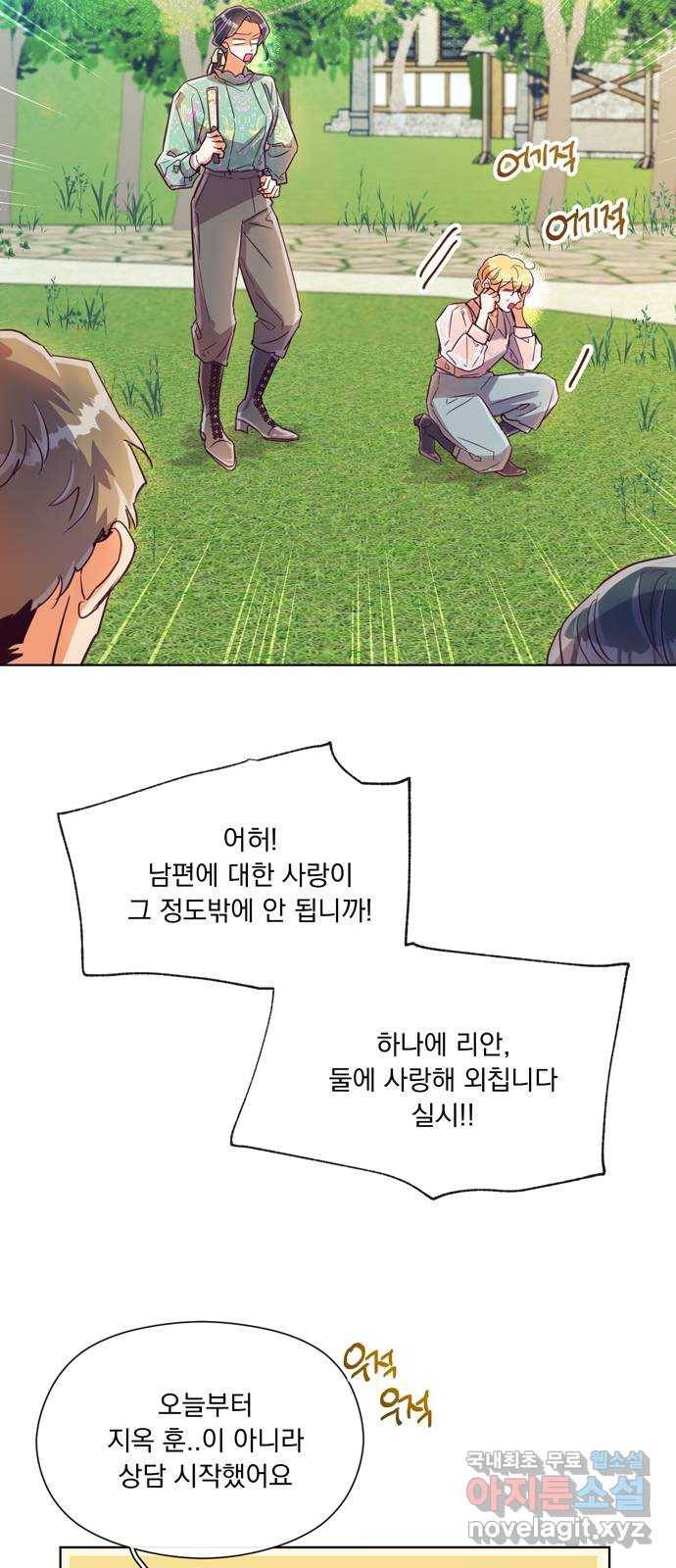 원작은 완결난 지 한참 됐습니다만 26화 25
