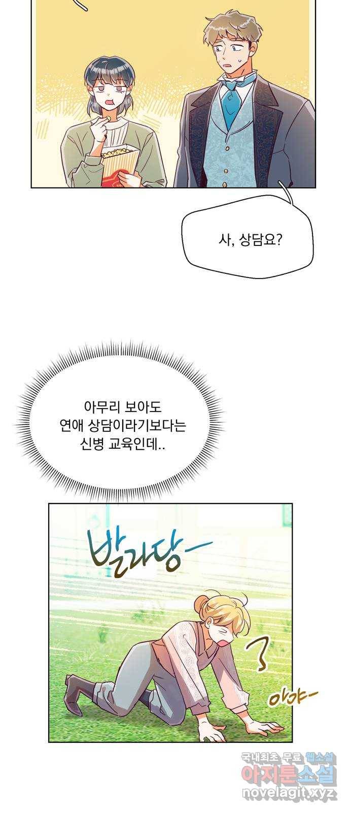 원작은 완결난 지 한참 됐습니다만 26화 26