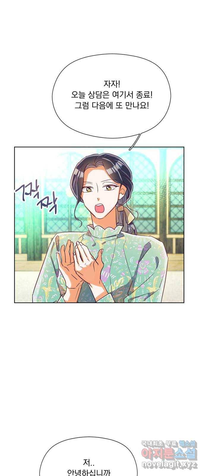 원작은 완결난 지 한참 됐습니다만 26화 27