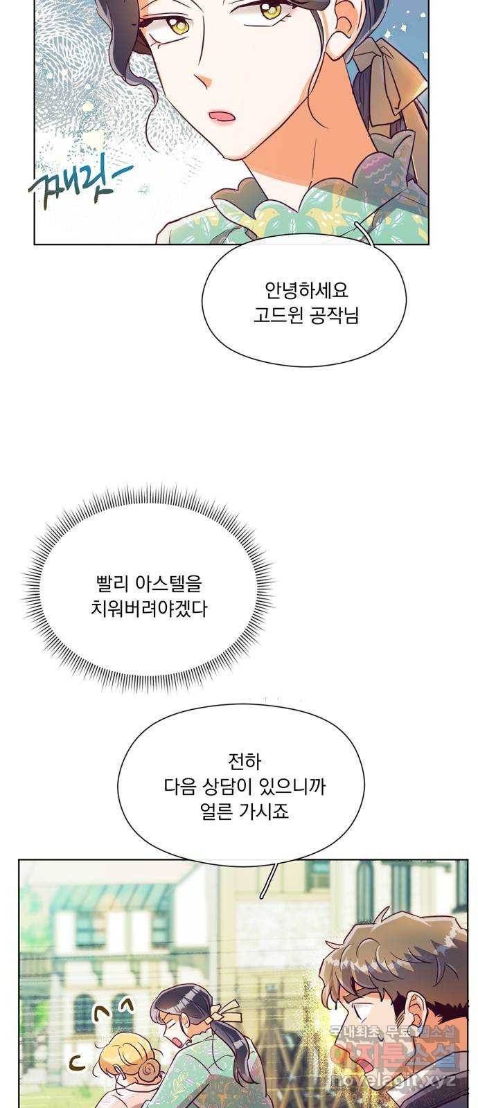 원작은 완결난 지 한참 됐습니다만 26화 29