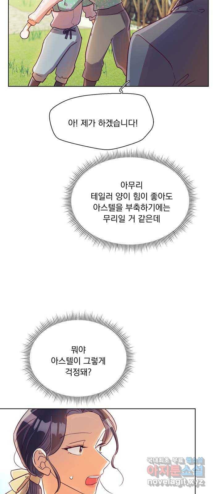 원작은 완결난 지 한참 됐습니다만 26화 30