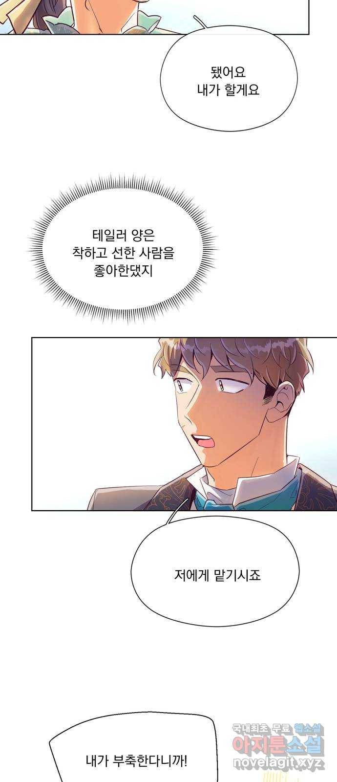 원작은 완결난 지 한참 됐습니다만 26화 31
