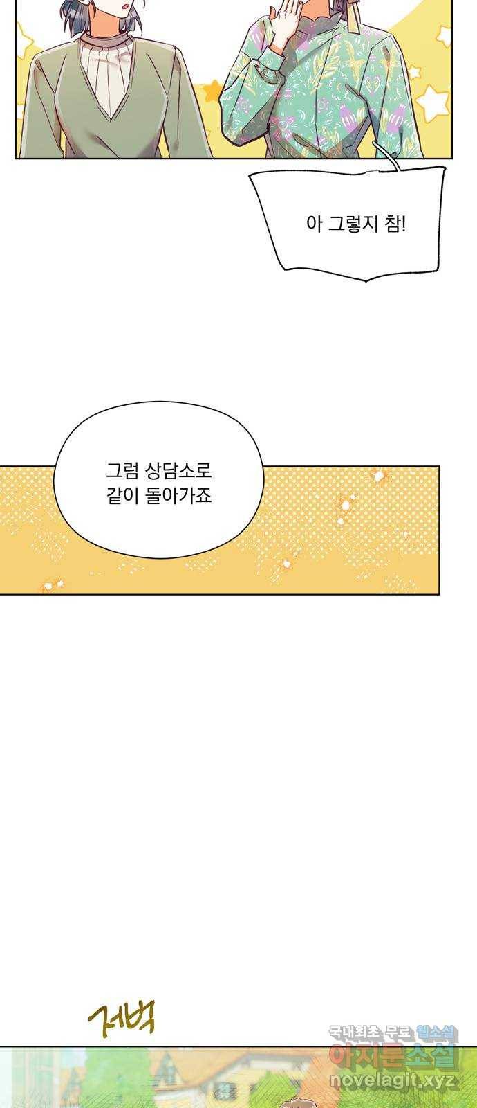 원작은 완결난 지 한참 됐습니다만 26화 39
