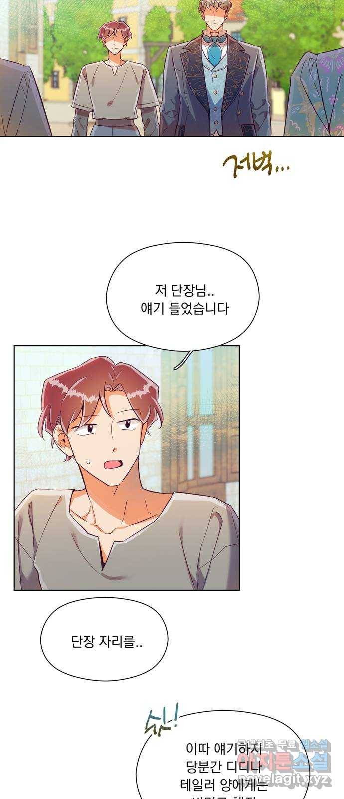 원작은 완결난 지 한참 됐습니다만 26화 40