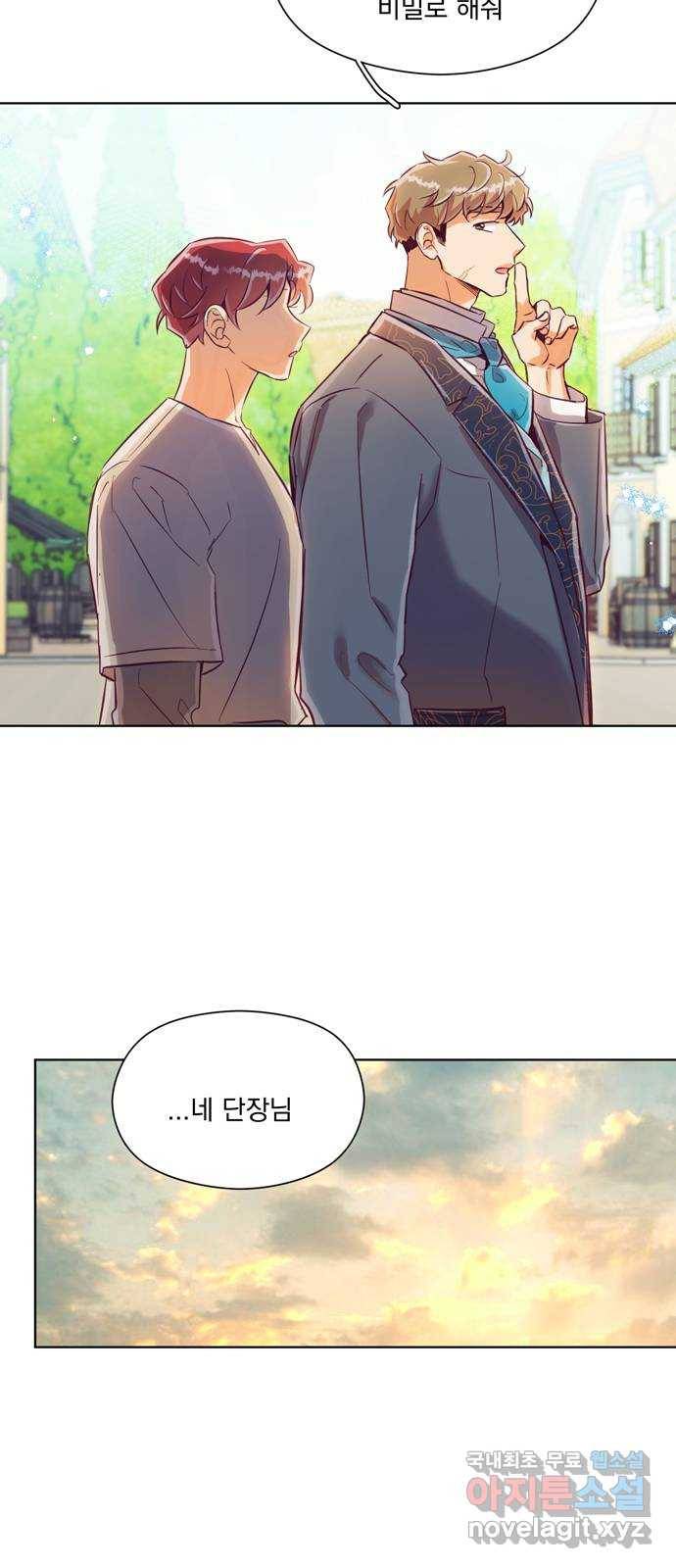 원작은 완결난 지 한참 됐습니다만 26화 41