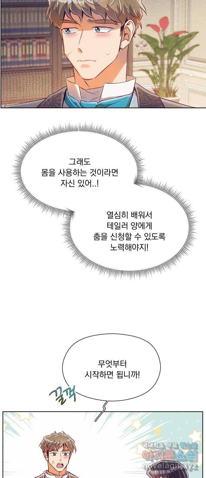 원작은 완결난 지 한참 됐습니다만 26화 45